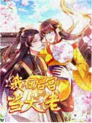 心口不一泰剧 导演访谈 现场